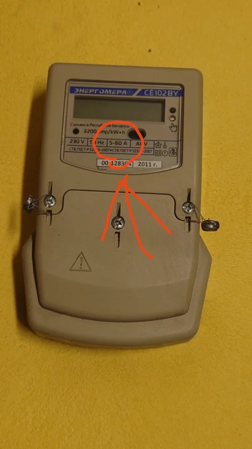 Счетчик электроэнергии