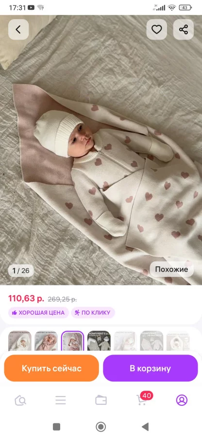 Комплект на выписку