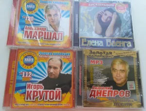 " Музыкальные диски -1"