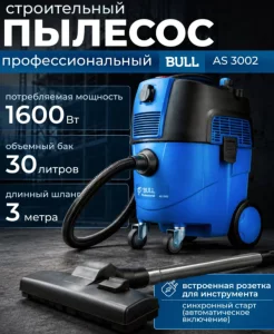 Штроборез и иные