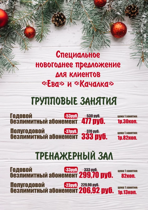 Специальное предложение!