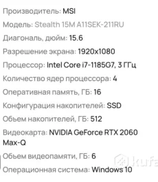 MSI katana игровой ноутбук