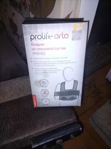 Бандаж для плечевого сустава