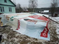 Баннеры б/у 3х6м