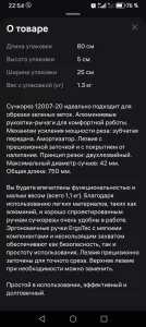 Сучкорез EnergyCut 750B 12007-20. ГЕРМАНИЯ. ОРИГИНАЛ. НОВЫЙ. 290 РУБ