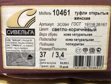 Босоножки женские Сивелга