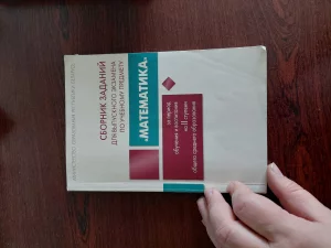 Для подготовки к экзаменам за 9 класс