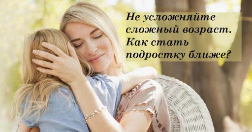 Сложный возраст или поколение Z. Бесплатные вебинары «Ключ к пониманию подростка»