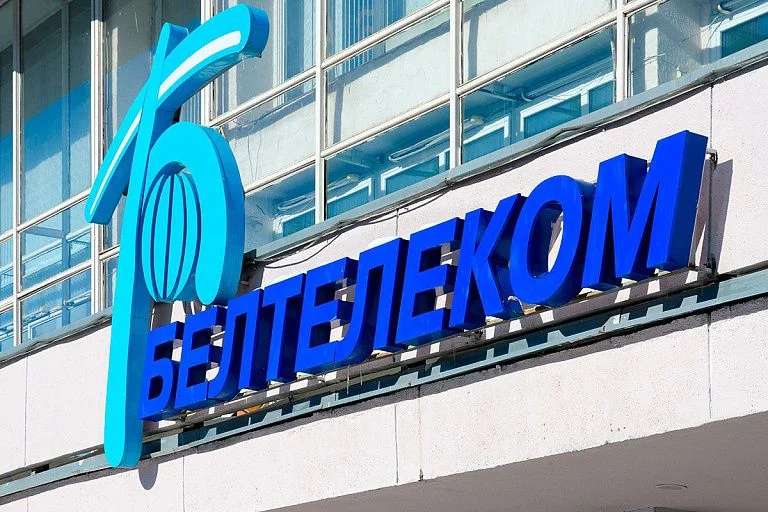 «Белтелеком» повышает стоимость некоторых услуг с 1 марта