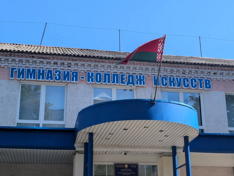 Имя К. И. Лукашевич присвоено гимназии-колледжу искусств. Факт переименования будет отражён на фасадах двух корпусов до 1 сентября