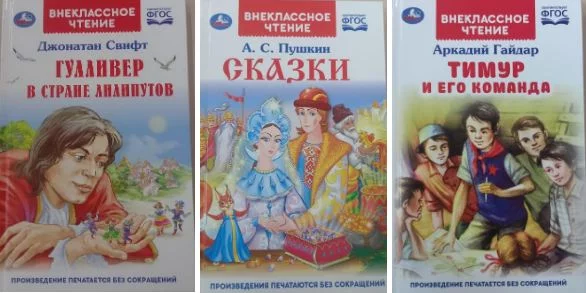 Детские книги бобруйского предпринимателя не прошли проверку на безопасность: выявлены нарушения