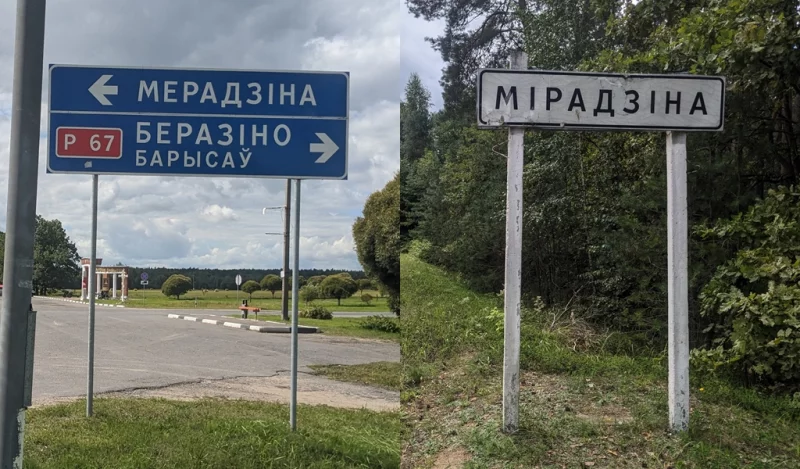 Житель Мирадино: «Я подумал: наверное, нас переименовали»