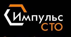 Импульс. СТО. Автомагазин