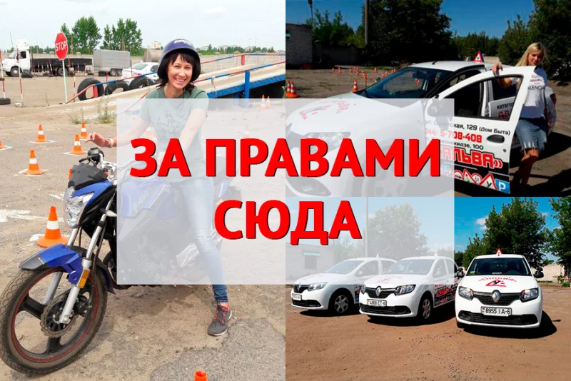 Автошкола "Сальва" приглашает на обучение