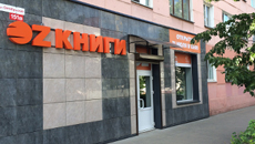 OZ Книги. Интернет-магазин