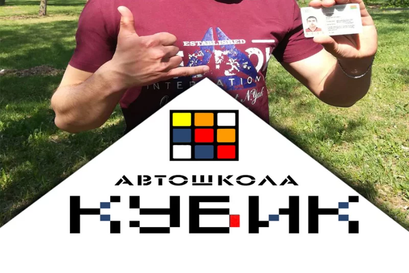 Вы будете рулить!