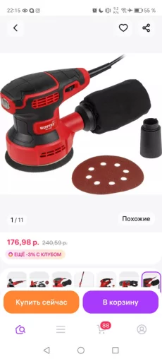Шлифмашинка орбитальная