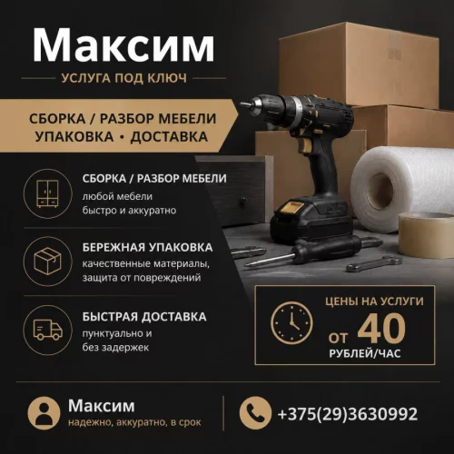 Услуги грузчика
