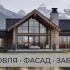 Металлочерепица • Сайдинг • Водосточные системы • Забор