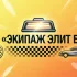 Требуется водитель такси