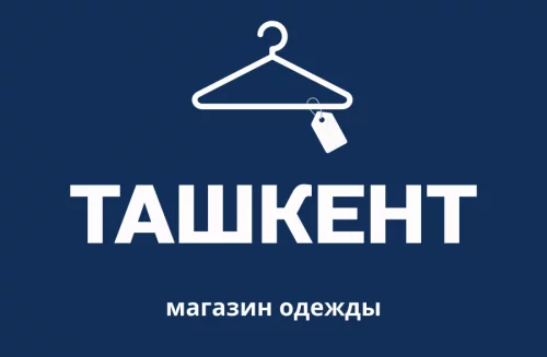 Продавец в магазин одежды