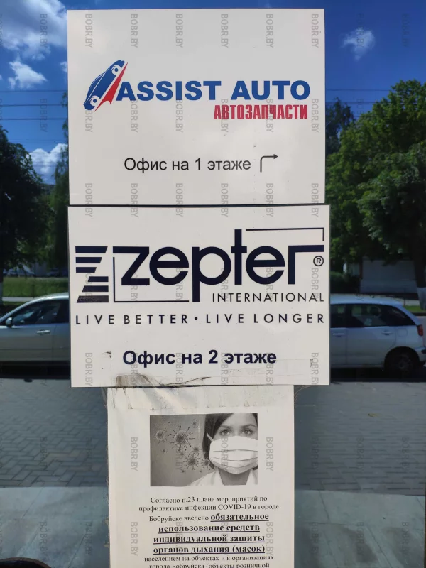 Банк, в котором продают посуду zepter и автодетали