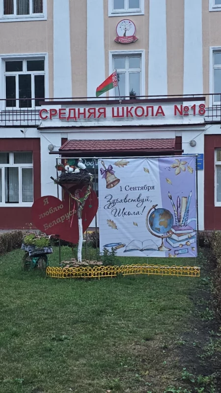 К Дню Знаний возле СШ18 сделали красивую инсталляцию