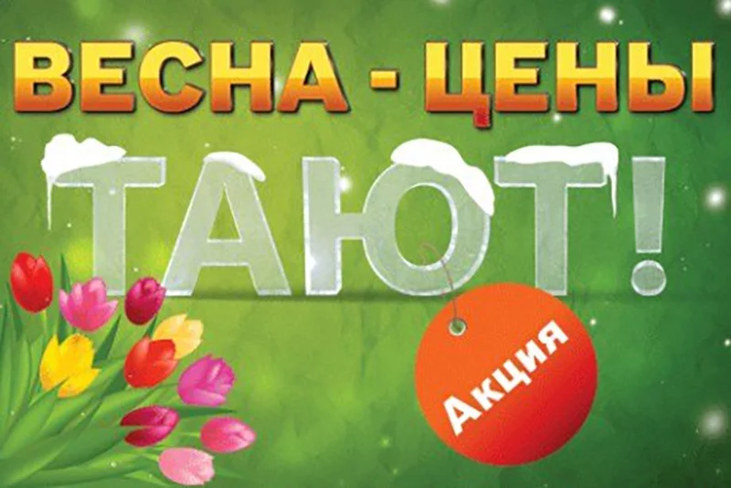 23 марта в «УНИВЕРМАГе» «СКИДКИ ЧЕТВЕРГА»