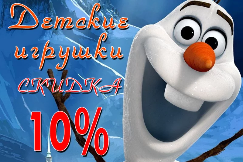 Spektor.by - игрушки детям покупай!
