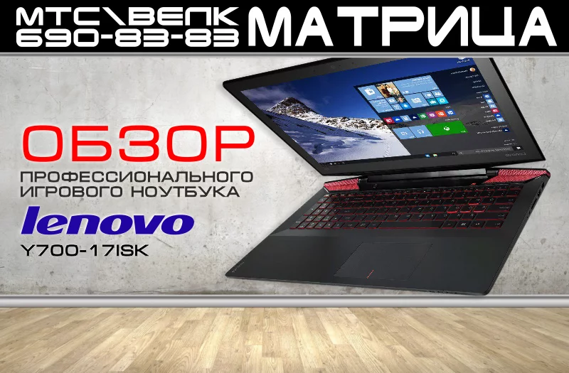 ИГРОВОЙ МОНСТР