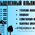 Промышленный альпинизм. Утепление квартир