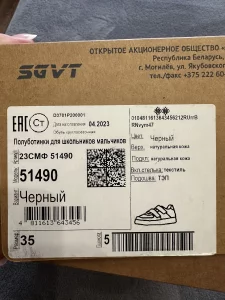 Полуботинки ШАГОВИТА