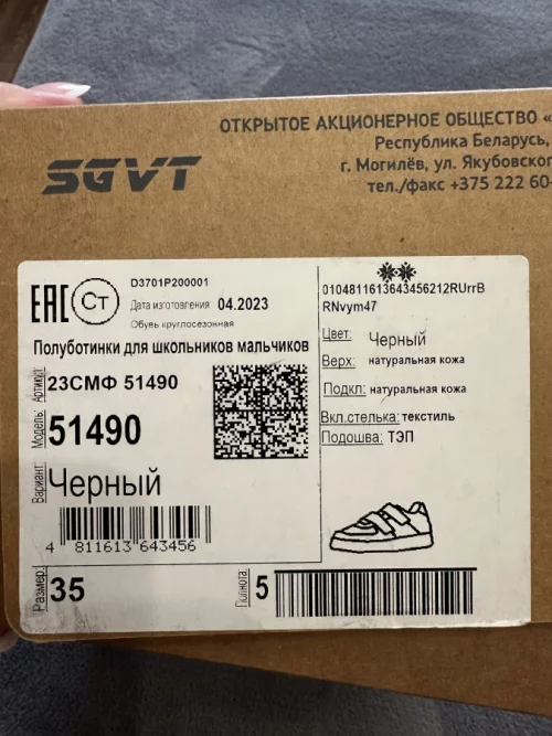 Полуботинки ШАГОВИТА