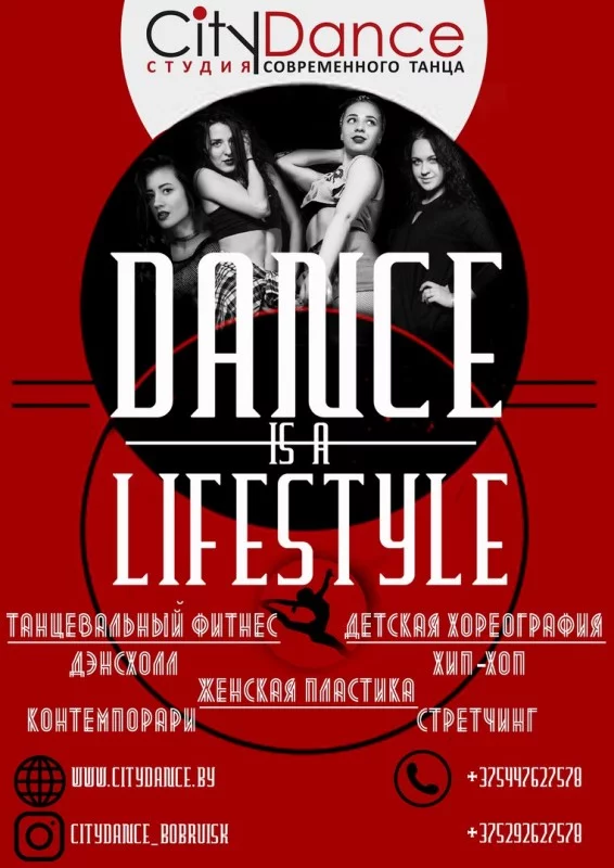 Стретчинг в студии современного танца CityDance