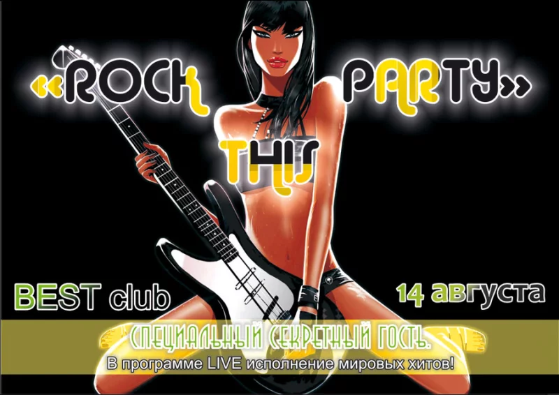 ROCK THIS PARTY