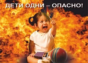 РОДИТЕЛИ! НЕ ГУБИТЕ СВОИХ ДЕТЕЙ!