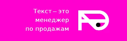 Клиенты для бизнеса через контент