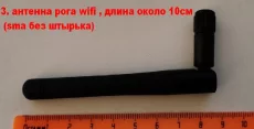 WI FI антенны рога наклейки пигтейлы IPEX4 U.FL переходник CRC9