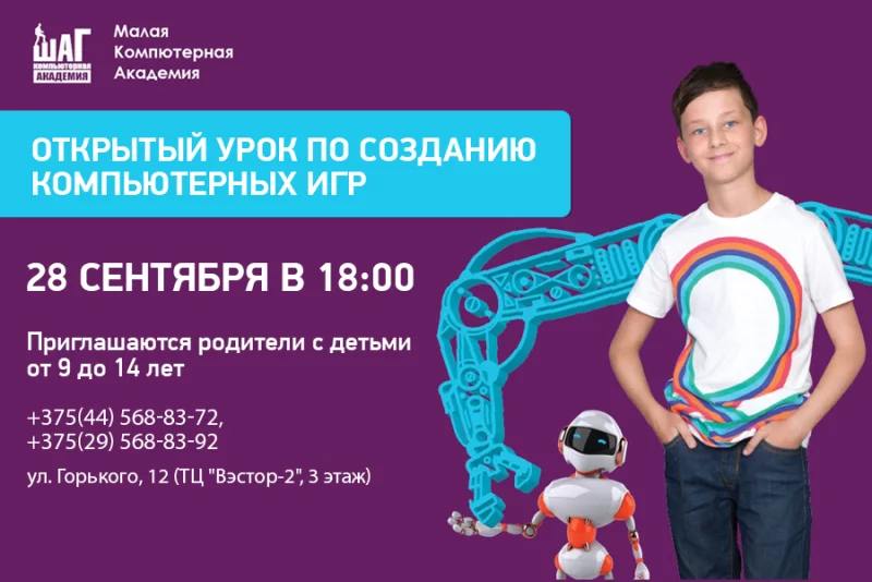 Для чего ребенку компьютерное образование?