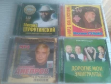 Музыкальные диски 1 (20 шт.)