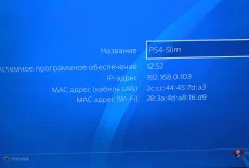 Sony Playstation 4 slim 1tb