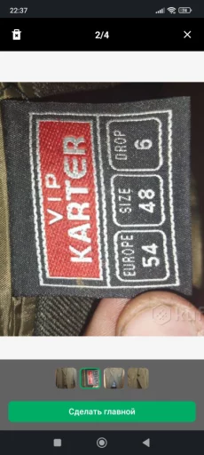 Мужской костюм