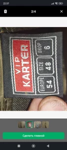 Мужской костюм