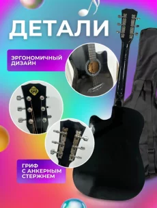 Гитара акустическая