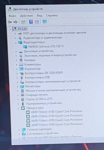 Игровой компьютер в полном комплекте