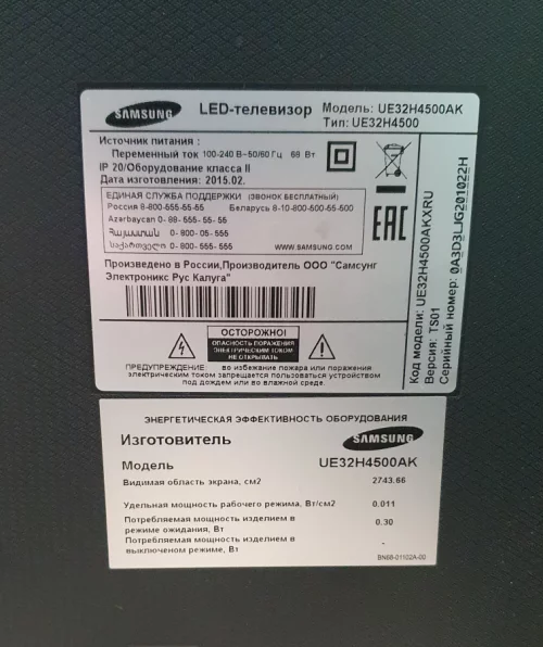 ЖК телевизор 32" Smart TV пропала подсветка