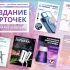 Инфографика (карточки товаров) для маркетплейсов