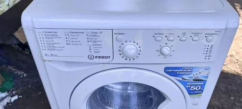 Стиральная машина индесит