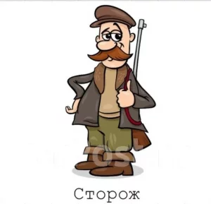 Ищу работу ночного, сторожа опыт имеется
