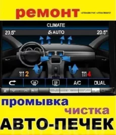 Гидропневматическая промывка печек авто и всей системы охлаждения